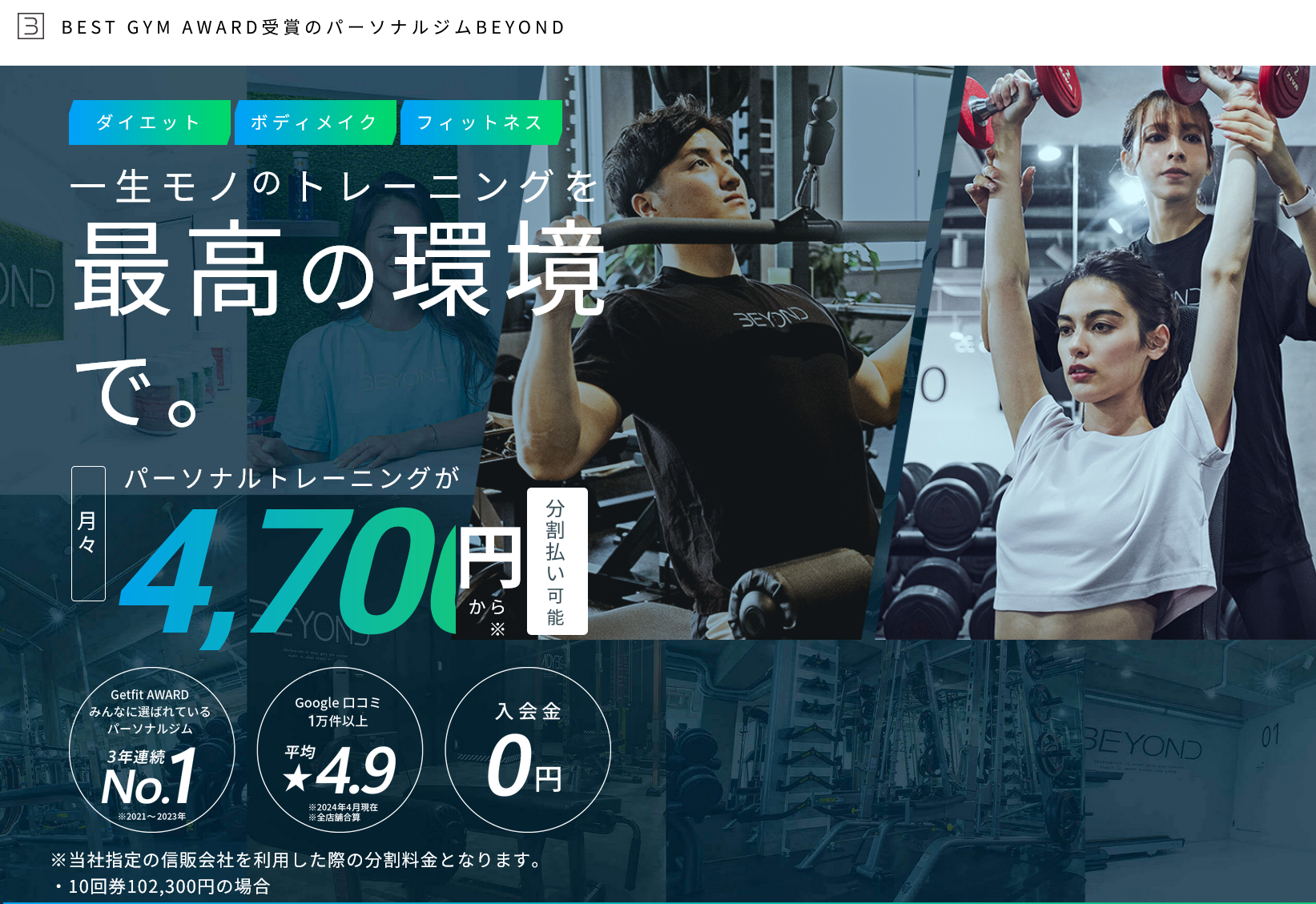 BEYONDの画像